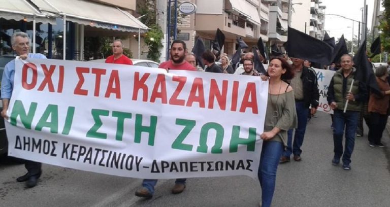 Να φύγουν τα καζάνια από Κερατσίνι – Πέραμα ζήτησε η Τοπική Αυτοδιοίκηση