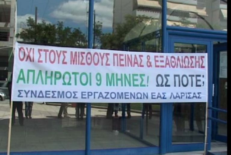 Οικονομική ενίσχυση σε εργαζόμενους που κάνουν επίσχεση