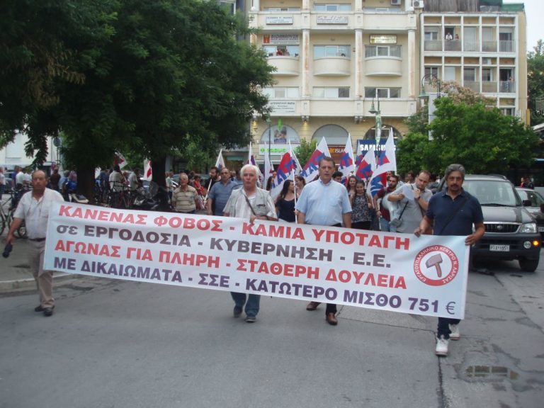 Συλλαλητήριο και πορεία του ΕΚΛ για το μεσοπρόθεσμο