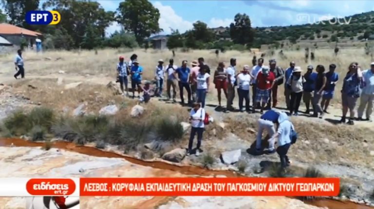 Ο τουρισμός των γεωπάρκων στη Λέσβο (video)