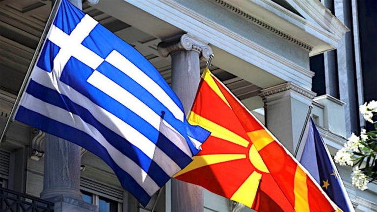 Το κείμενο της συμφωνίας με τα Σκόπια