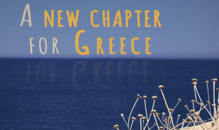 Ευρωπαϊκή Επιτροπή : Νέο κεφάλαιο για την Ελλάδα (video)
