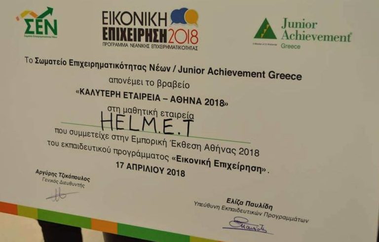 Καλαμάτα: Σημαντική βράβευση για τη μαθητική ομάδα “Helmet”