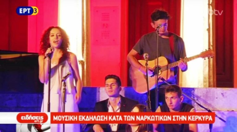 Μουσική εκδήλωση κατά των ναρκωτικών στην Κέρκυρα (video)