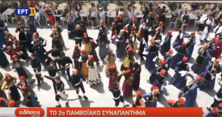 Δεύτερο Παμβοϊακό συναπάντημα (video)