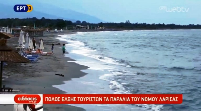 Πόλος έλξης τουριστών τα παράλια του νομού Λάρισας (video)