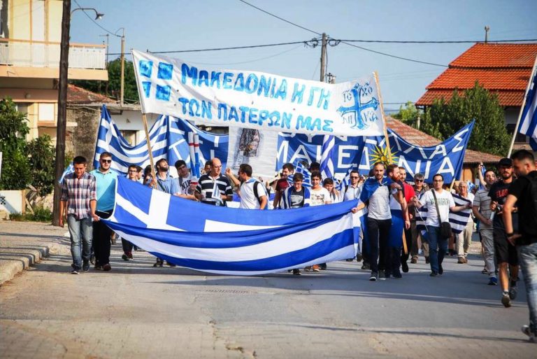 Συλλαλητήριο για τη Μακεδονία στο δήμο Νέστου