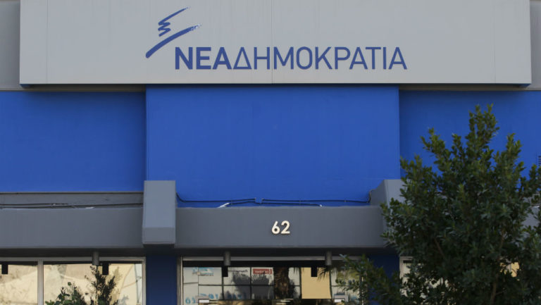 Στον Άρειο Πάγο ο τομεάρχης Δικαιοσύνης της ΝΔ
