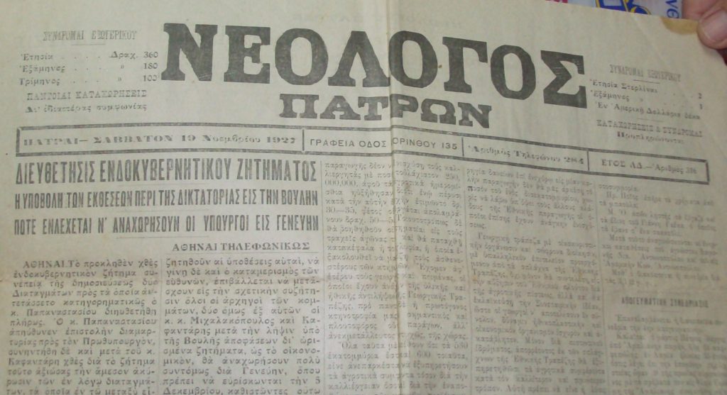 Αθλητική κυψέλη από το 1925: Το ert.gr στα γραφεία του Ολυμπιακού Πατρών