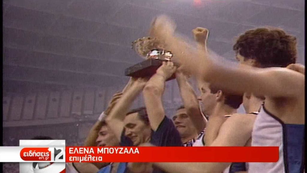 Πέθανε ο Kώστας Πολίτης, ο προπονητής της Εθνικής που κατέκτησε το Eurobasket το 1987 (video)