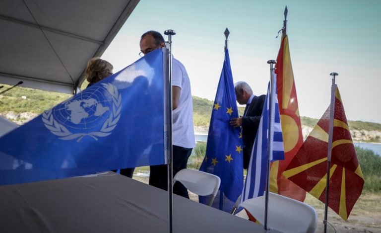 Κοζάνη: Εκδήλωση για τη Συμφωνία των Πρεσπών