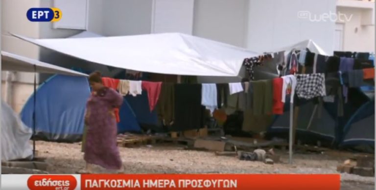 Παγκόσμια Ημέρα Προσφύγων (video)