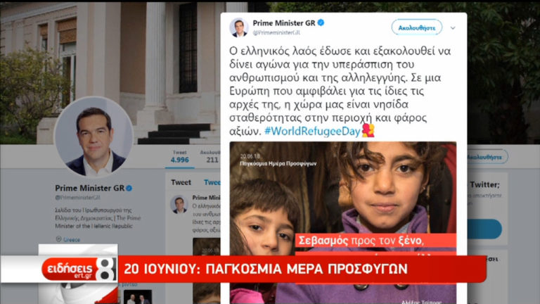 20η Ιουνίου: Παγκόσμια ημέρα προσφύγων (video)