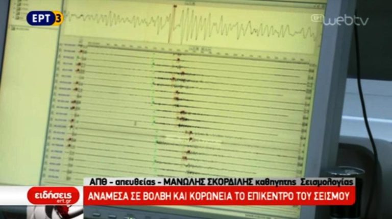Σεισμική δόνηση 4,2 ρίχτερ στη Θεσσαλονίκη (video)