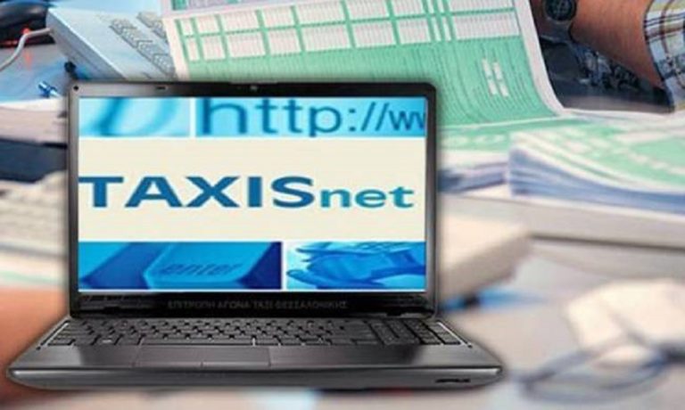 Πότε θα είναι διαθέσιμες οι εφαρμογές TAXIS- TAXISnet