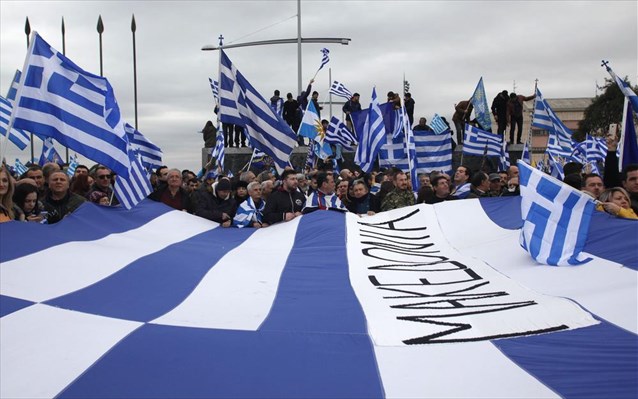 Συλλαλητήρια για τη Μακεδονία – Που θα γίνουν οι συγκεντρώσεις