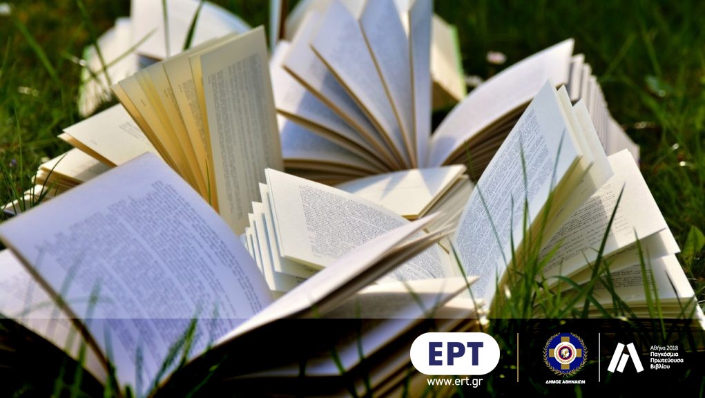 To book.ert.gr “συστήνεται” στην εκπομπή “Άλλη Διάσταση”