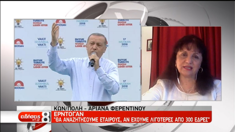 Τουρκία: Επικρατεί το σενάριο του β’ γύρου- Χωρίς “καθαρή” νίκη o Ερντογάν (video)