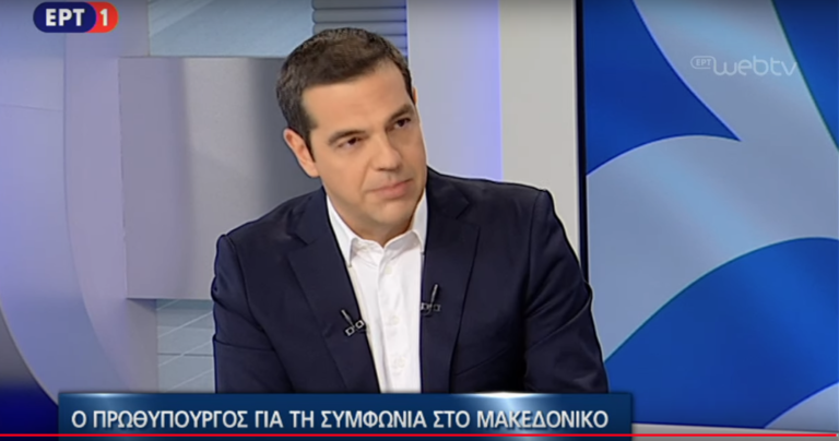 Α. Τσίπρας: Με αυτήν τη συμφωνία αίρουμε οποιαδήποτε προσπάθεια οικειοποίησης της ιστορίας μας (video)