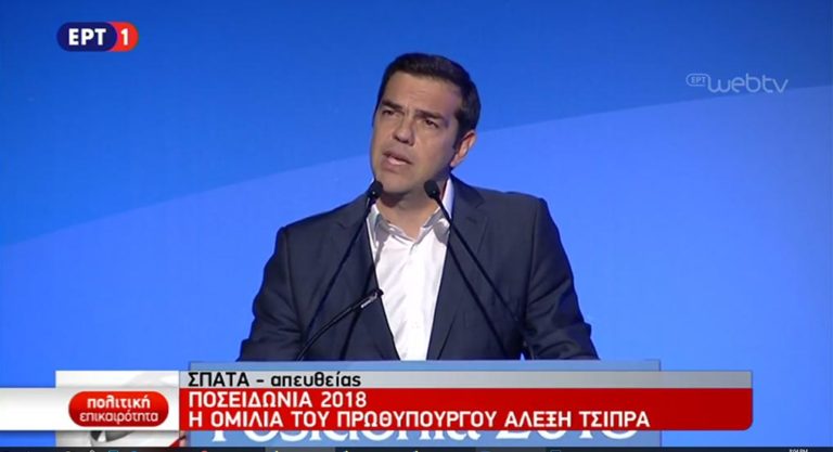 Τσίπρας-Ποσειδώνεια 2018: Καθαρή και χωρίς προληπτική γραμμή η έξοδος από το πρόγραμμα (video)