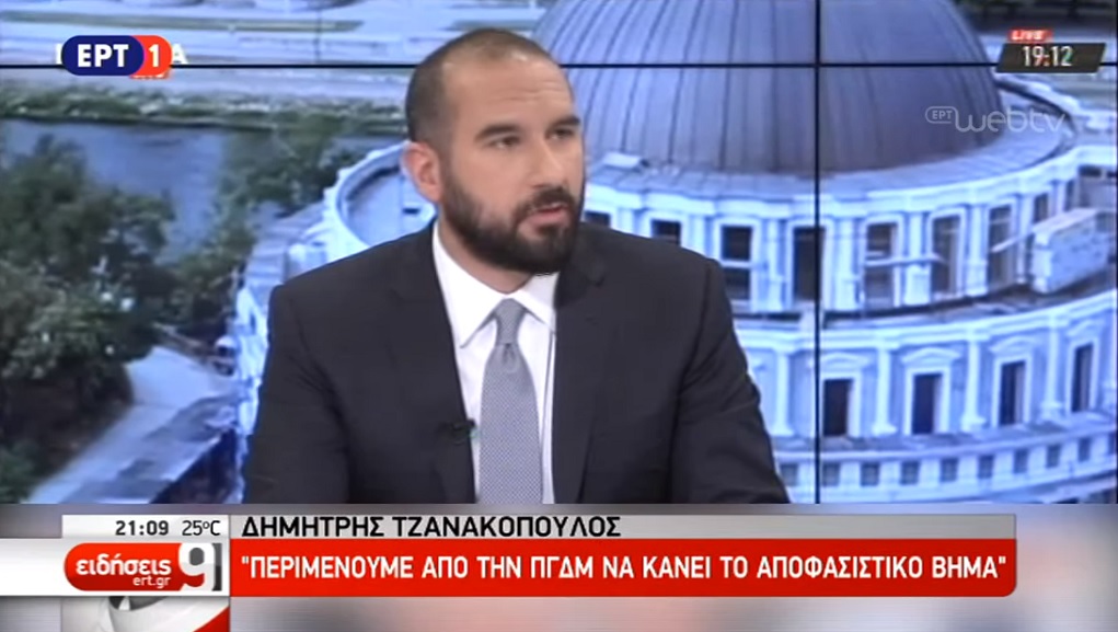 Δ. Τζανακόπουλος: Περιμένουμε από την πΓΔΜ να κάνει το αποφασιστικό βήμα (video)