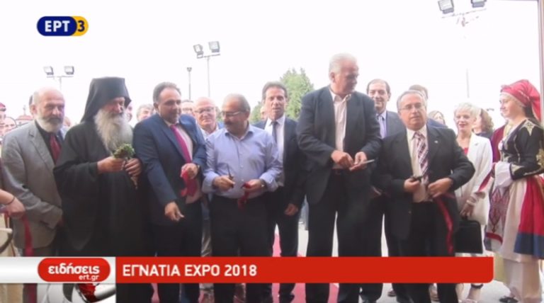 Eγνατία EXPO 2018 (video)