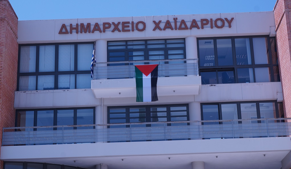 Ανάρτηση της παλαιστινιακής σημαίας στο Δημαρχείο Χαϊδαρίου