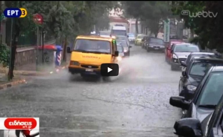Φθινοπωρινό σκηνικό με ισχυρές βροχοπτώσεις και πτώση της θερμοκρασίας (video)