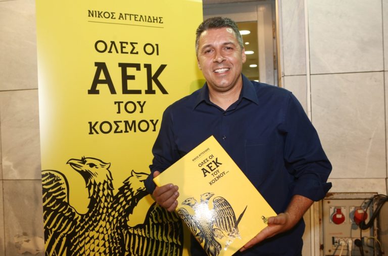 Κομοτηνή:Η ΑΕΚ έρχεται… στη Θράκη!