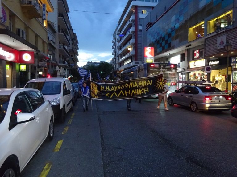 Καβάλα: Διαδήλωση για το Μακεδονικό