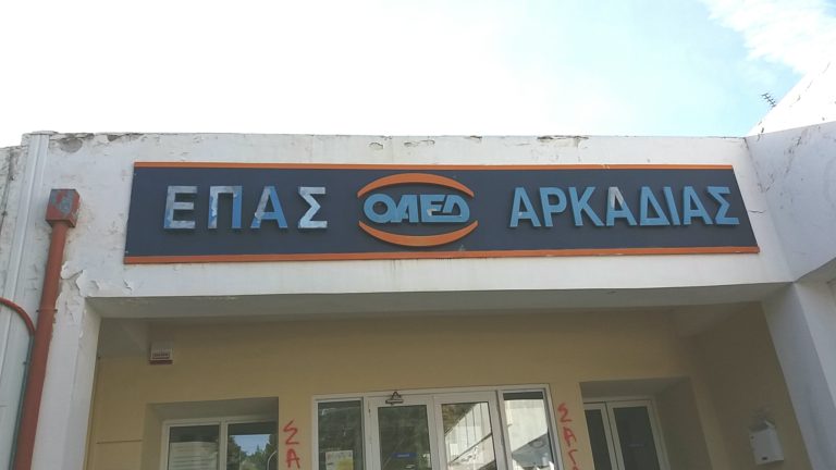 Εγγραφές στις ΕΠΑ.Σ. Μαθητείας του ΟΑΕΔ