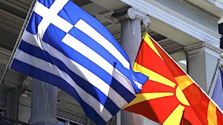 Σήμερα στα Σκόπια η ρηματική διακοίνωση της Αθήνας – Ξεκινούν οι υποχρεώσεις τους