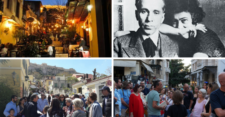 Λογοτεχνικός και κινηματογραφικός περίπατος στην Πλάκα