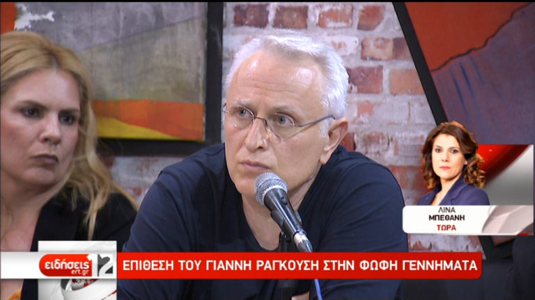 Εκτός ΚΙΝΑΛ ο Ραγκούσης-Επίθεση κατά Γεννηματά και απάντηση της Χ. Τρικούπη (video)