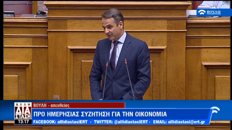 Κ. Μητσοτάκης: Ο λαός υποφέρει λόγω των δικών σας τραγικών επιλογών (video)