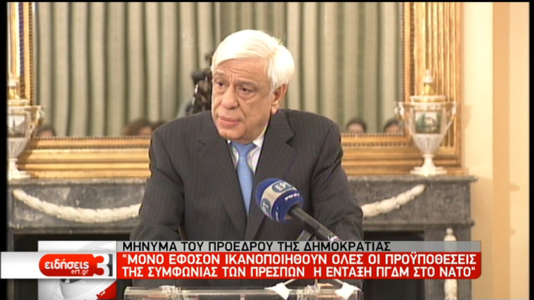 “Μόνο με τήρηση των όρων, κύρωση της συμφωνίας & ένταξη στο ΝΑΤΟ της FYROM” (video)