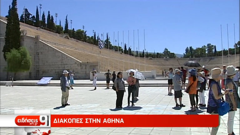 Διακοπές στην Αθήνα-Οι επιλογές για την παραμονή εντός των τειχών (video)