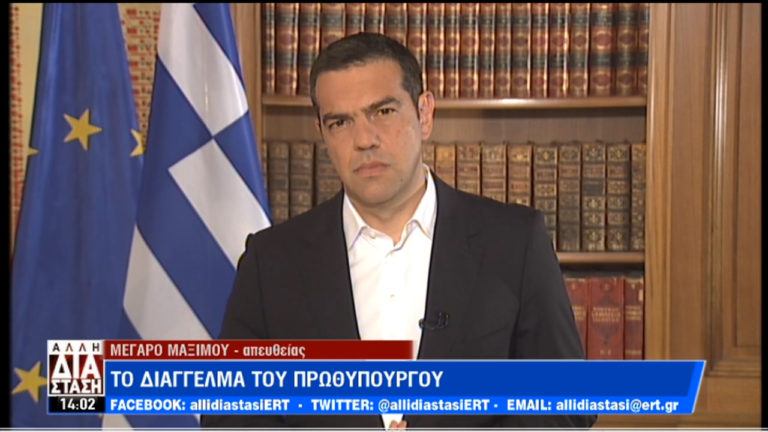 Αλ. Τσίπρας: Κανένας δεν θα μείνει μόνος του – Τριήμερο εθνικό πένθος (video)