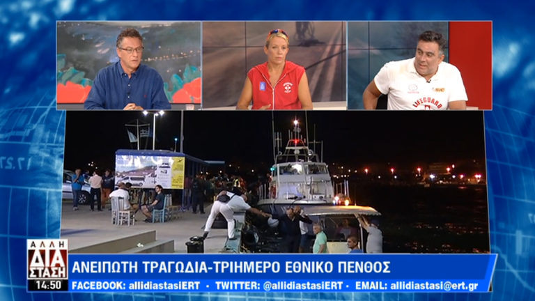 Η μαρτυρία δύο εθελοντών στην «Άλλη Διάσταση» (Video)