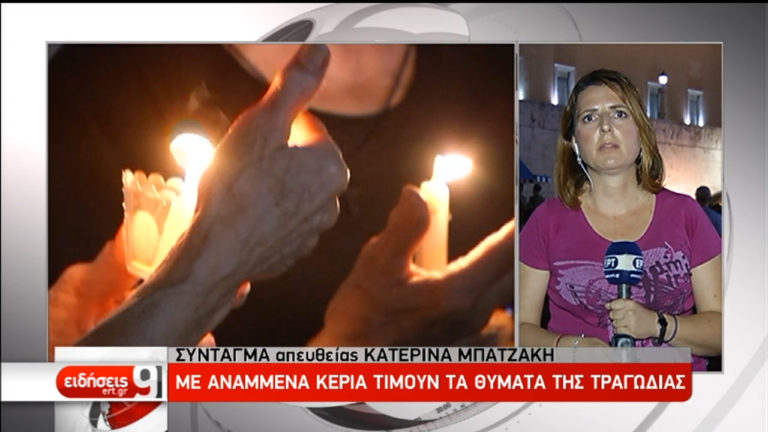 «Μια Συγγνώμη Από Εμάς Σε Σας Εκεί Ψηλά»: Με αναμμένα κεριά τίμησαν τα θύματα της τραγωδίας (video)