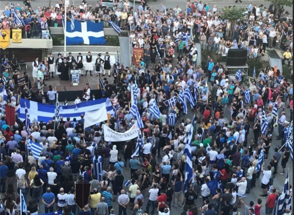 Κοζάνη: Με μεγάλη συμμετοχή το συλλαλητήριο κατά της συμφωνίας των Πρεσπών