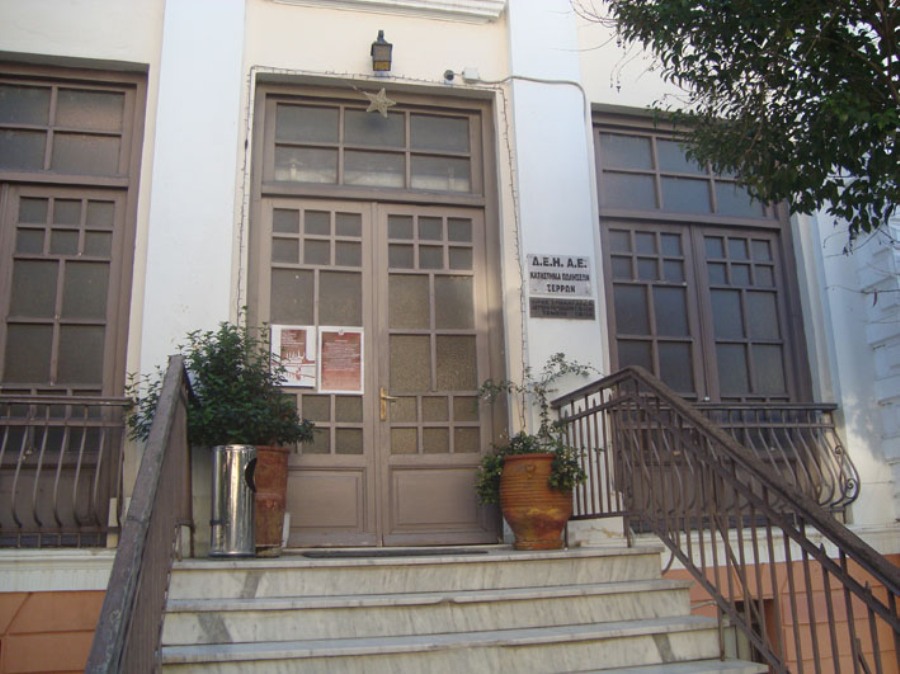 Σέρρες Κλειστά τα ταμεία της ΔΕΗ από 30/7 έως 17/8