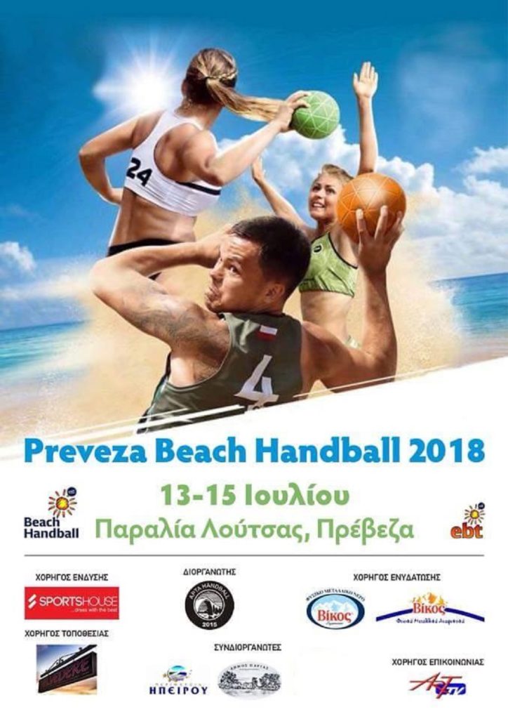 Beach Handball στη Λούτσα