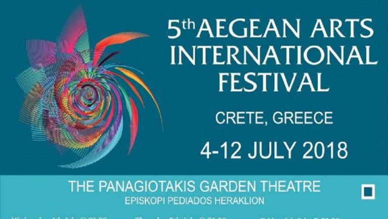 Αυλαία για το “Aegean Arts”