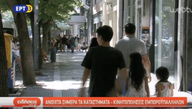 Άνοιξαν τα καταστήματα την Κυριακή στη Θεσσαλονίκη (video)