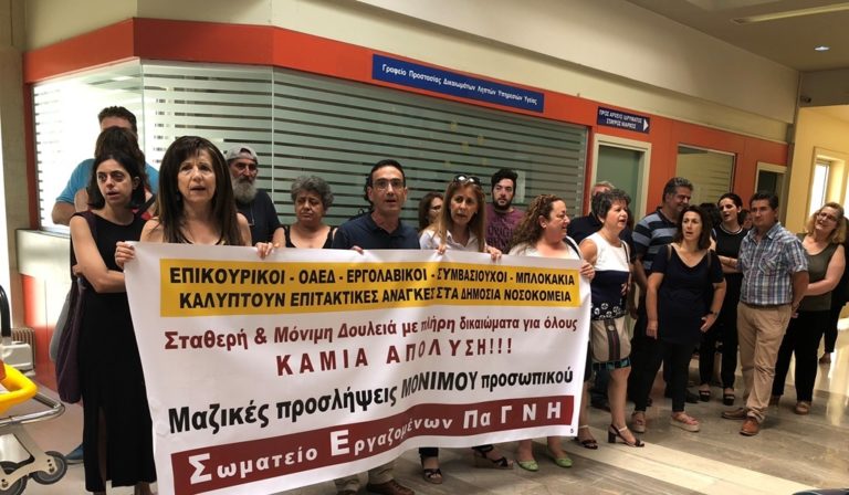 Νέες κινητοποιήσεις για τους συμβασιούχους των νοσοκομείων