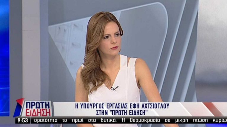 Έφη Αχτσιόγλου: Οι εκλογές θα γίνουν στην ώρα τους (video)