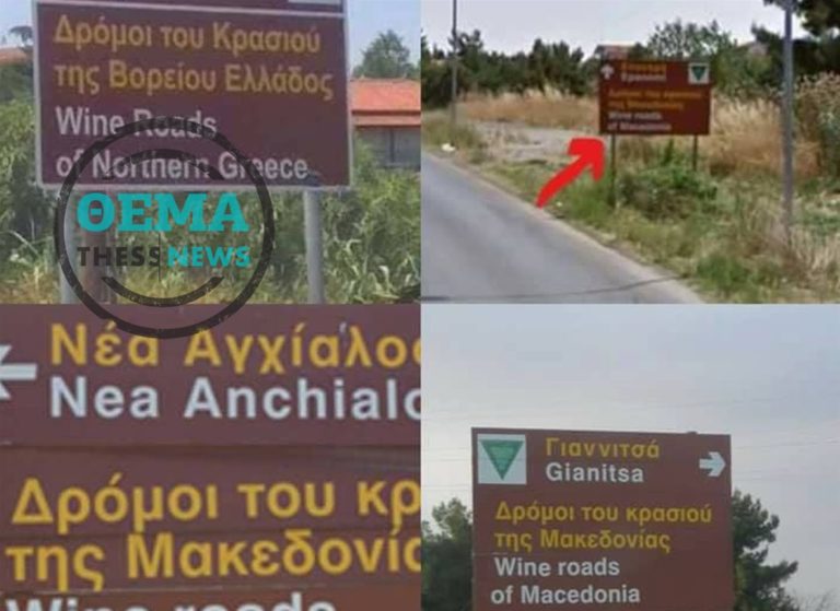 Ανακοίνωση για τους “Δρόμους του κρασιού της Β. Ελλάδας”