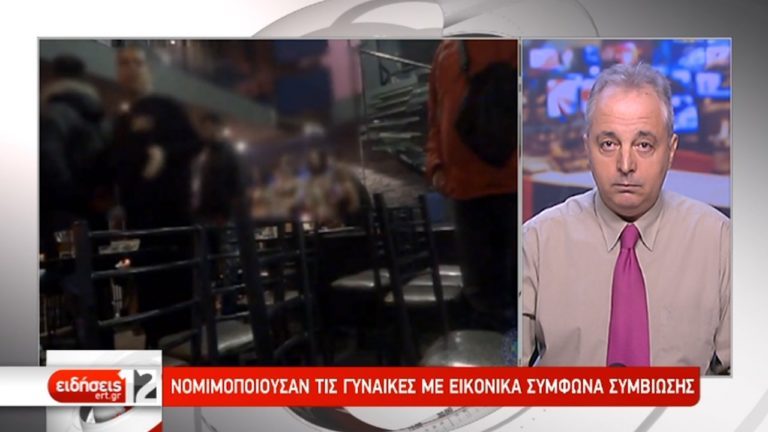 Εξαρθρώθηκε κύκλωμα μαστροπείας (video)