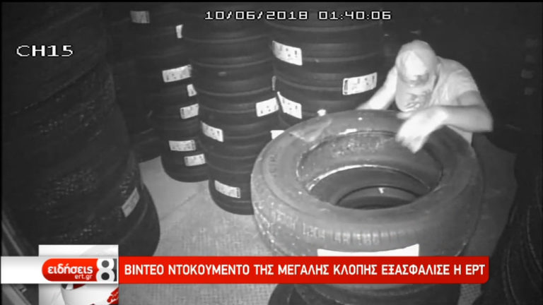 Βίντεο ντοκουμέντο της μεγάλης κλοπής ελαστικών στο Πικέρμι (video)